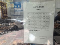 -土门八珍烤鸡腊味店(土门老店)