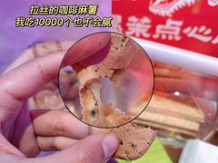 -墨茉点心局(国金街店)