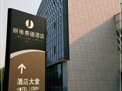 -北京园博大酒店