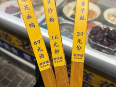 -老萍巷•莲花血鸭(楚萍店)