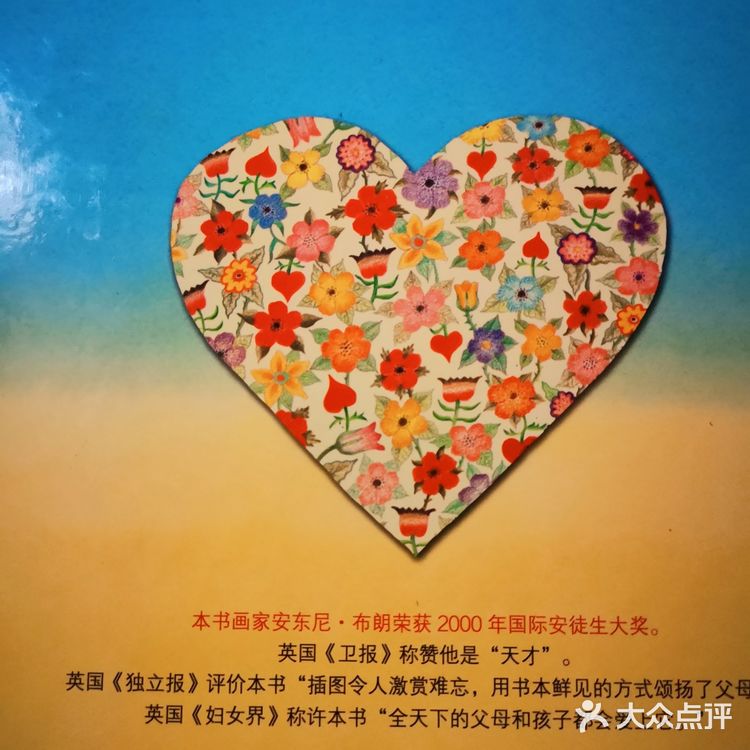 两岁宝宝最喜欢看的书——《我妈妈》