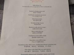 菜单-外滩悦榕庄·海怡西餐厅