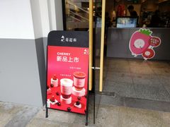 -莓超疯