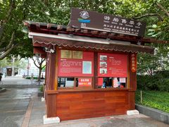 -西湖外事游船(花港观鱼码头)