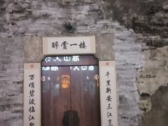 -黎阳老街