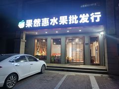 -千禧万福汉亭舫·船舫苏宴