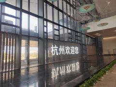 -杭州萧山国际机场