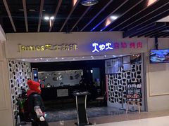 -火炉火自助餐(悠唐购物中心店)