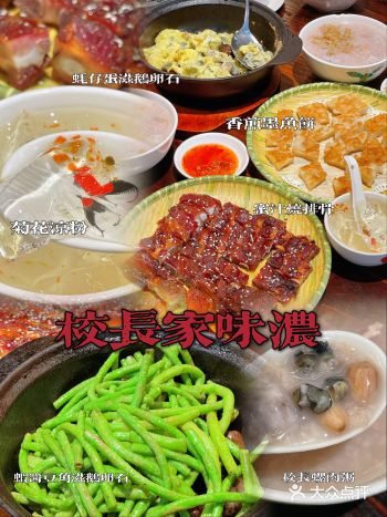 佛山暑期亲子粤菜农庄｜校长家味浓