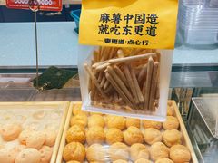 -東更道点心行(利客来店)