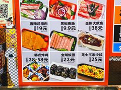 -韩国大金刚烤肉·料理(印象城店)