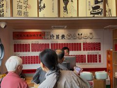-朱新年·苏式汤团·面点(北寺塔店)