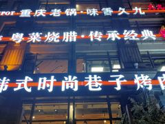 -川旺角川粤融合菜•海景餐厅(星海广场店)