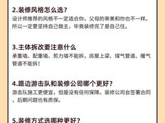 -雅乐居装饰(西区店)