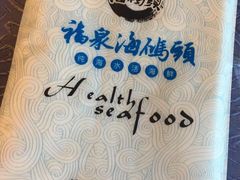 -福泉海码头(六里山店)