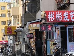 -丁记牛肉手擀板面