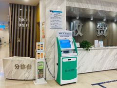 -上海仁爱医院
