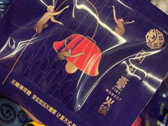 -丙申臺火锅