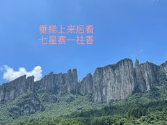 -恩施大峡谷