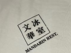 -文华冰室(八号仓店)