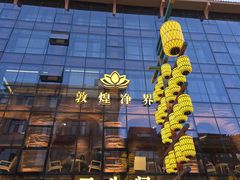 -敦煌夜市