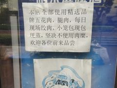 -笼铭坊(北蔡店)