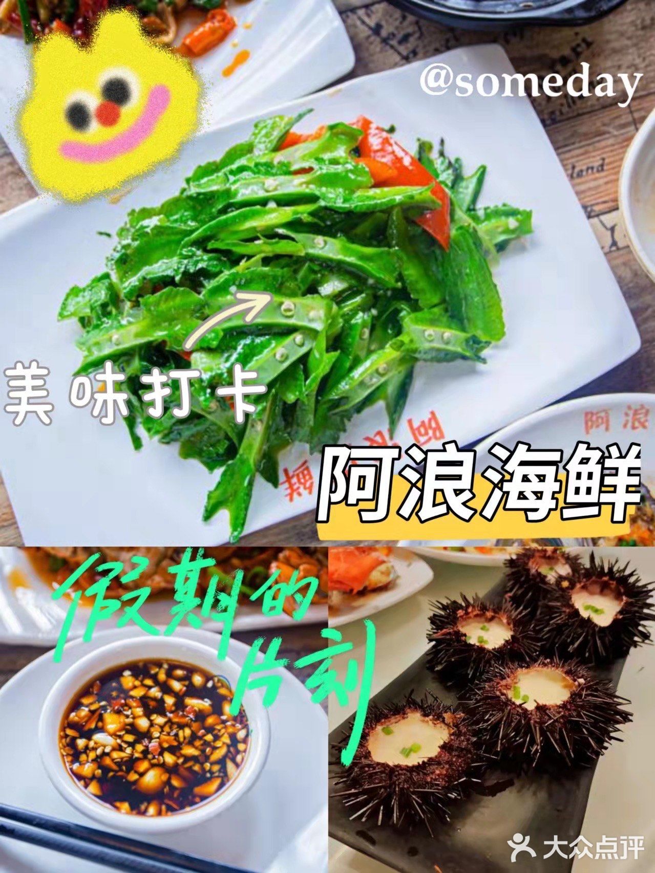 三亚美食🔥超好吃的皮皮虾，本地口味NO.1推荐