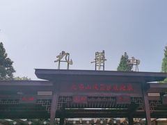 -九华山风景区