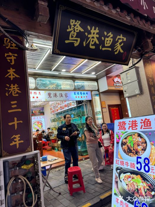 鹭港渔家海鲜大排档图片