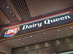 -DQ·蛋糕·冰淇淋(三亚青春颂店)