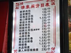 -清泉阁包子铺(中山路店)