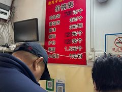 -老方子馅饼粥(台东店)