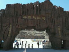 -冰沟丹霞旅游景区