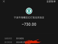 -红灯笼龙凤饭店(宁波老字号店)