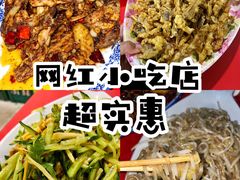 -夕阳红小吃(中街大悦城店)