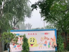 -上庄晋风庄园(上庄店)