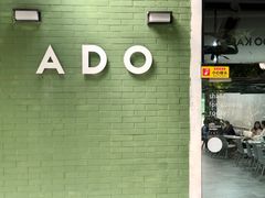 -ADO KAFE(大学城店)