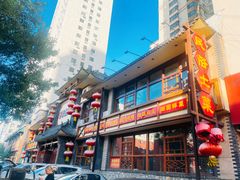-那家老院子(云峰街店)