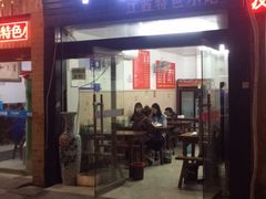 -唐记牛骨粉(陶溪川店)