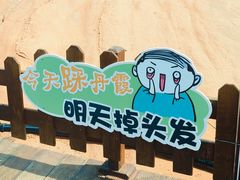 -波浪谷