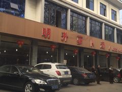 -明升萝卜汤