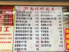 菜单-阿吉仔(大元路店)