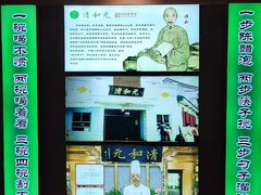 -清和元(铜锣湾店)