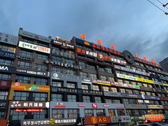 -服务大楼冷面(延大店)