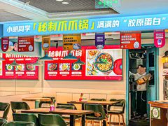 -小明同学(三里屯店)
