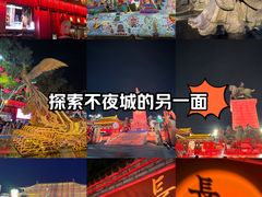 -大唐不夜城