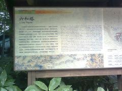 六和塔介绍-六和塔文化公园