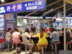 -轩于鲜旋转小火锅(天虹商场木渎店)