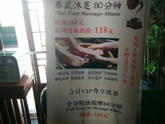 -旭川 SPA·按摩·足道(大木桥路店)