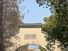 -乌村